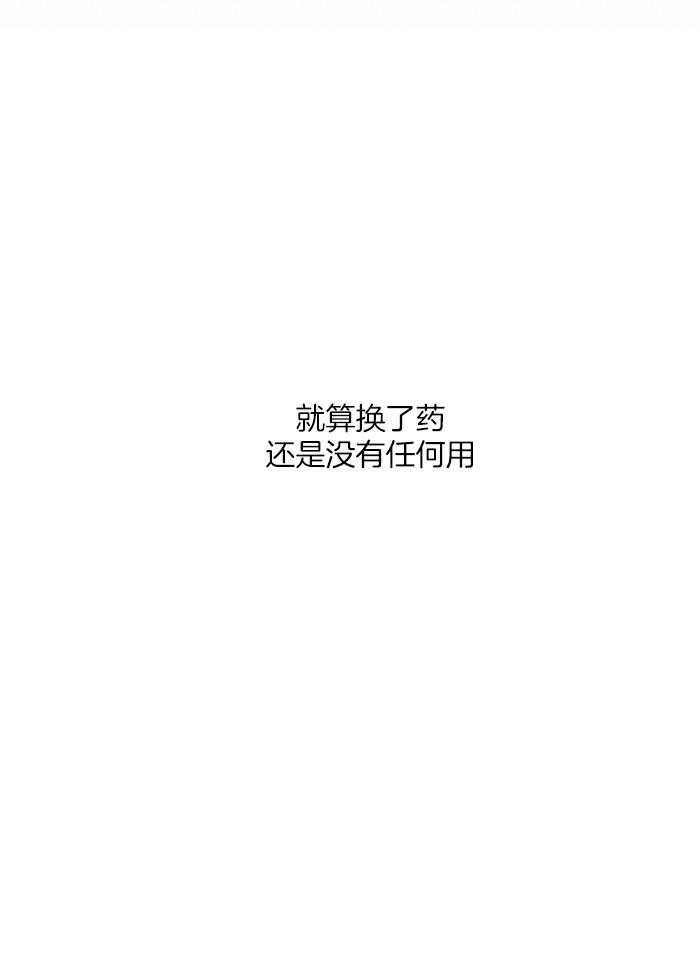 《走失的夜(第I II季)》第213话 第11页