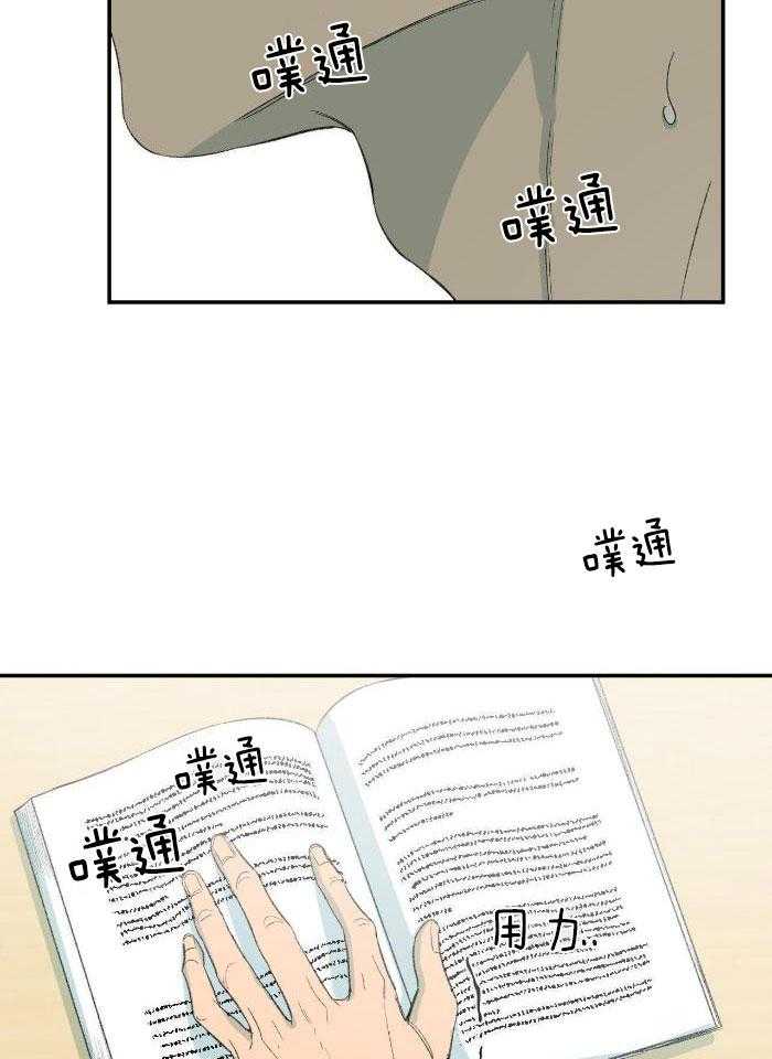 《走失的夜(第I II季)》第213话 第17页