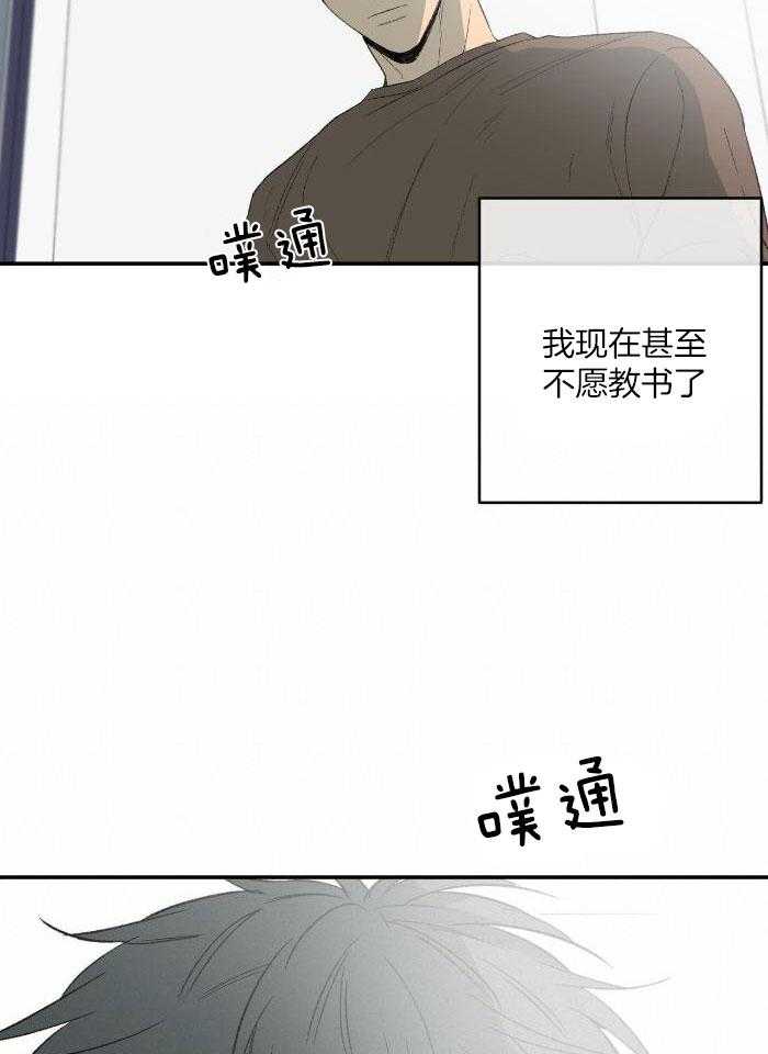 《走失的夜(第I II季)》第213话 第19页