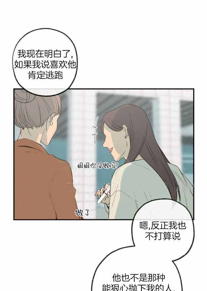 《走失的夜(第I II季)》第213话 第1页