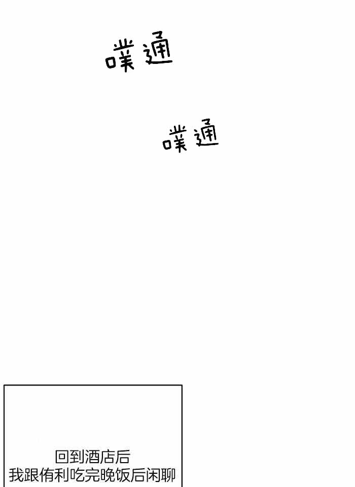 《走失的夜(第I II季)》第213话 第23页