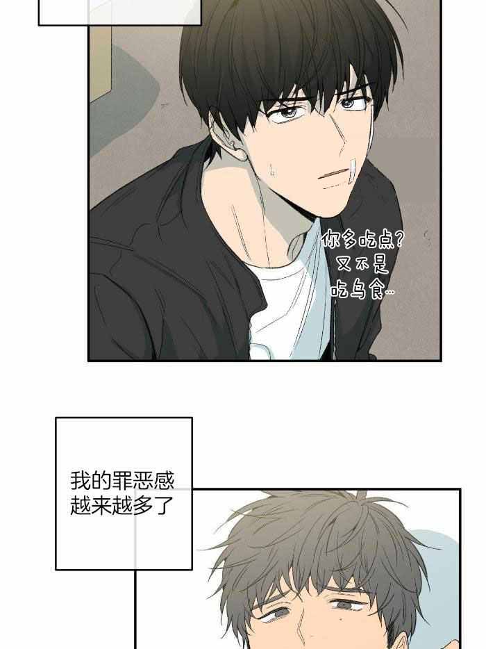 《走失的夜(第I II季)》第213话 第25页