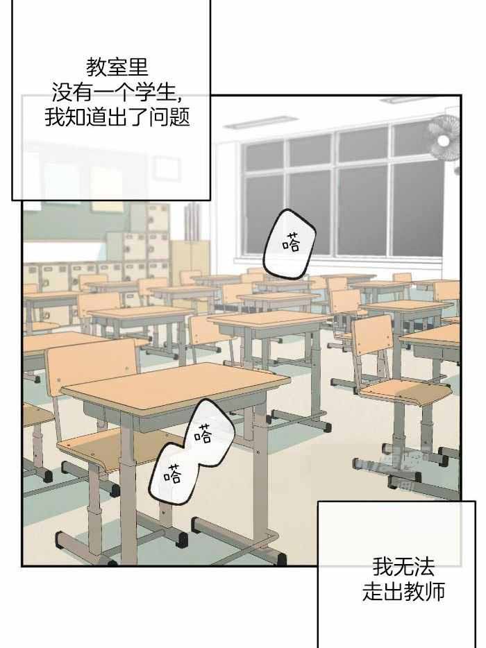《走失的夜(第I II季)》第213话 第28页