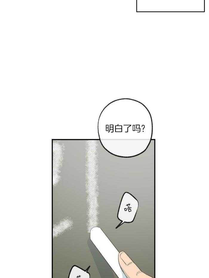 《走失的夜(第I II季)》第213话 第29页