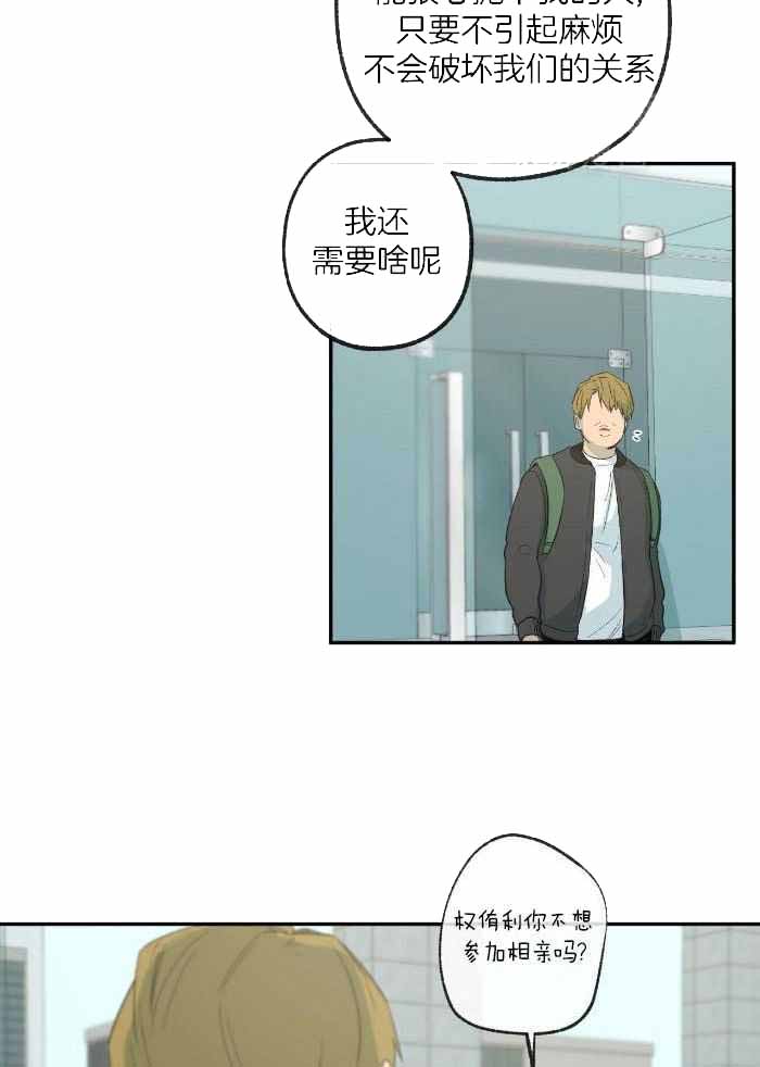 《走失的夜(第I II季)》第213话 第2页