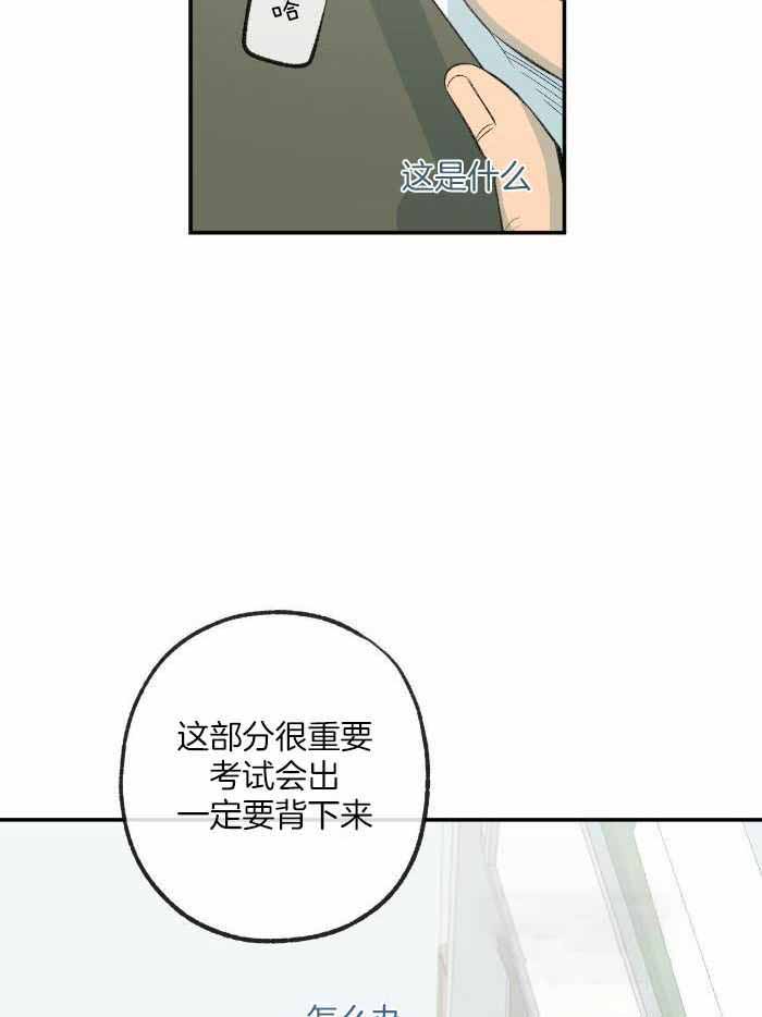 《走失的夜(第I II季)》第213话 第30页
