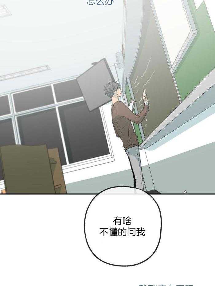 《走失的夜(第I II季)》第213话 第31页
