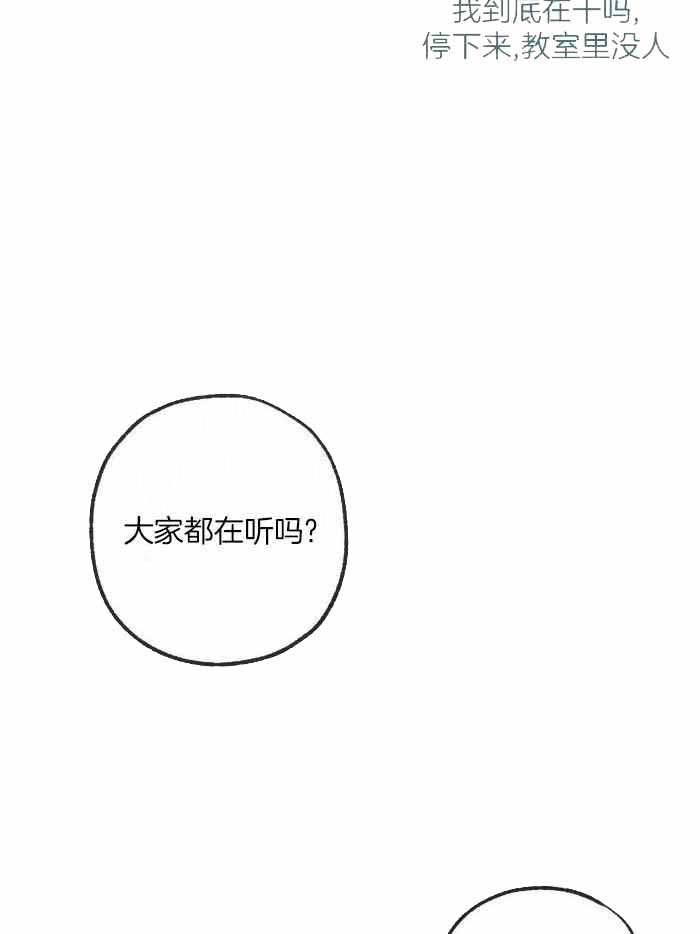《走失的夜(第I II季)》第213话 第32页