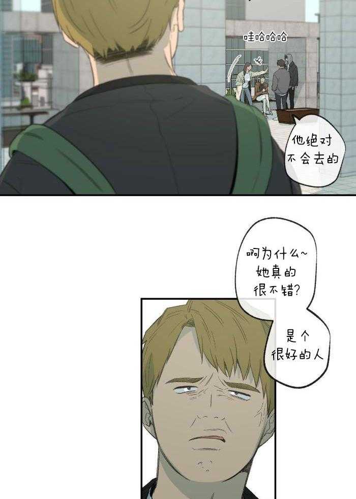 《走失的夜(第I II季)》第213话 第3页