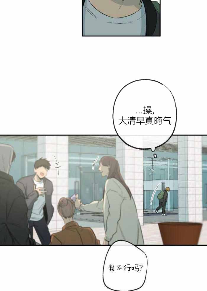 《走失的夜(第I II季)》第213话 第4页