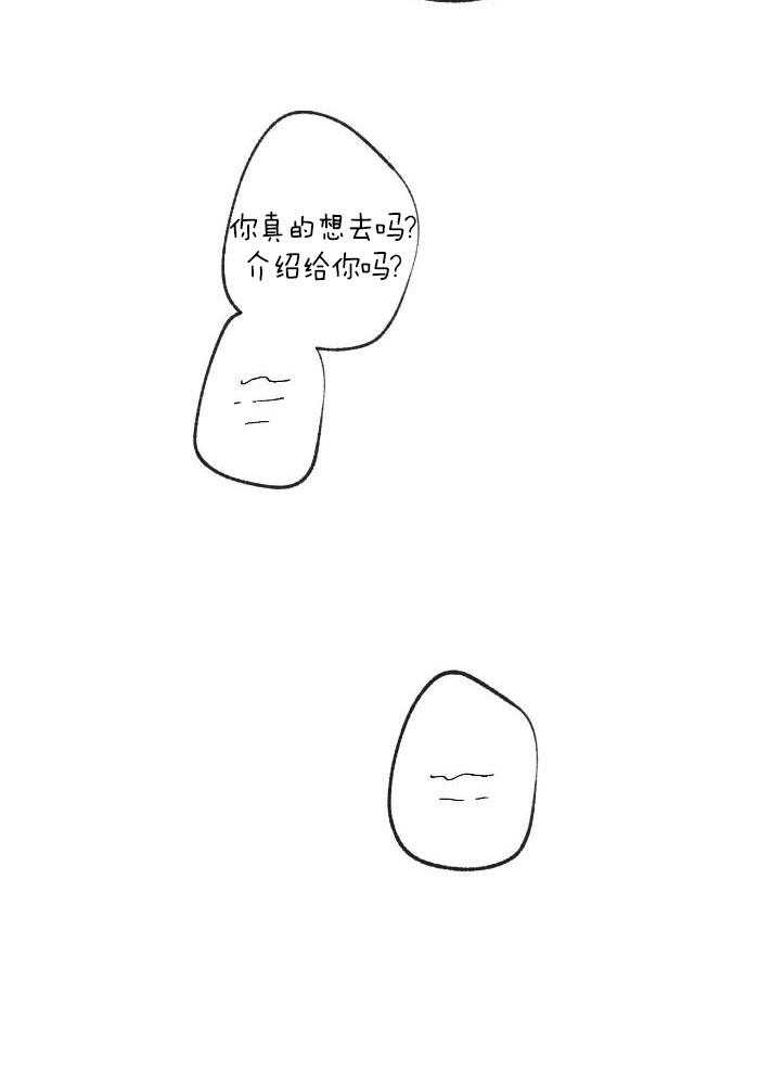 《走失的夜(第I II季)》第213话 第5页