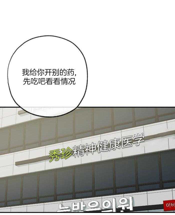 《走失的夜(第I II季)》第213话 第7页