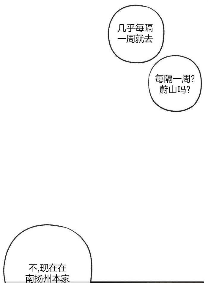 《走失的夜(第I II季)》第215话 第10页