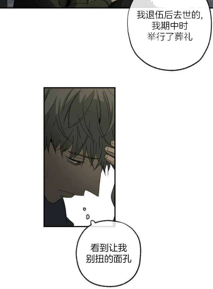 《走失的夜(第I II季)》第215话 第13页