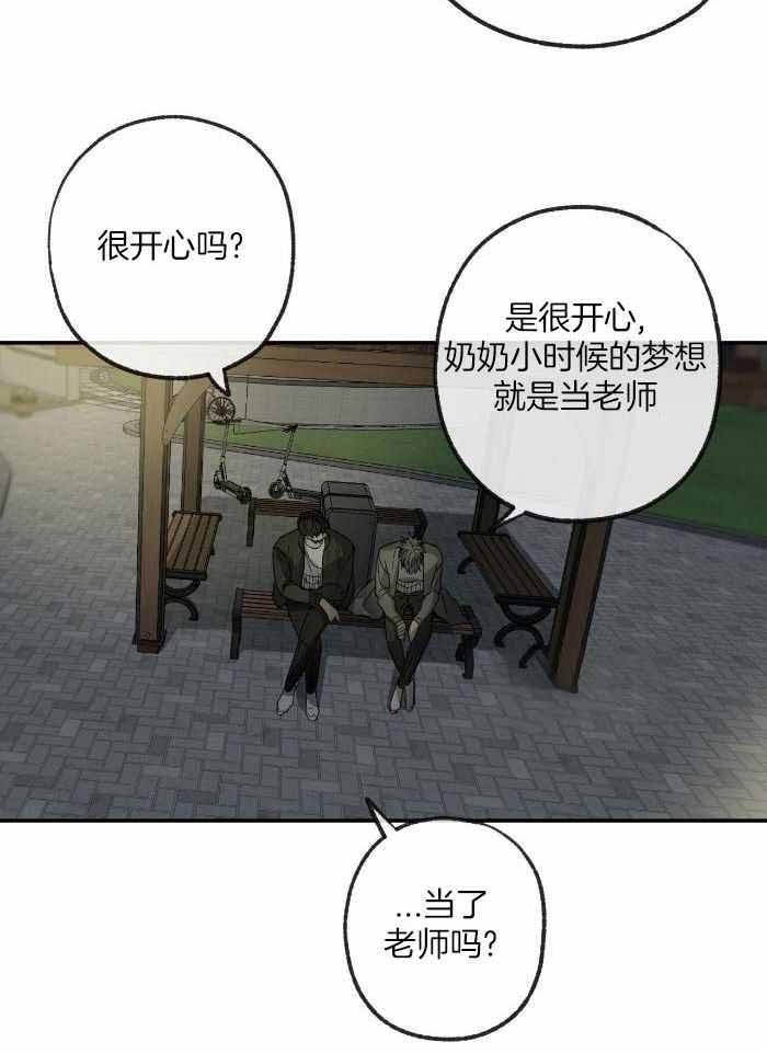 《走失的夜(第I II季)》第215话 第16页