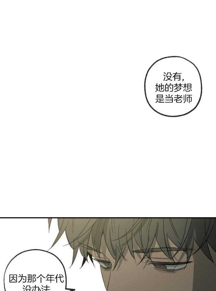 《走失的夜(第I II季)》第215话 第17页