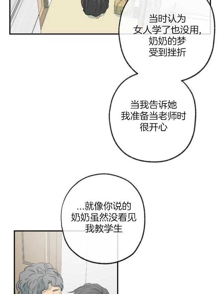 《走失的夜(第I II季)》第215话 第19页