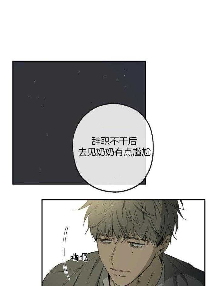 《走失的夜(第I II季)》第215话 第26页