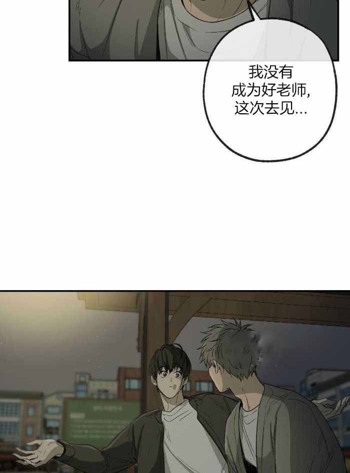 《走失的夜(第I II季)》第215话 第27页