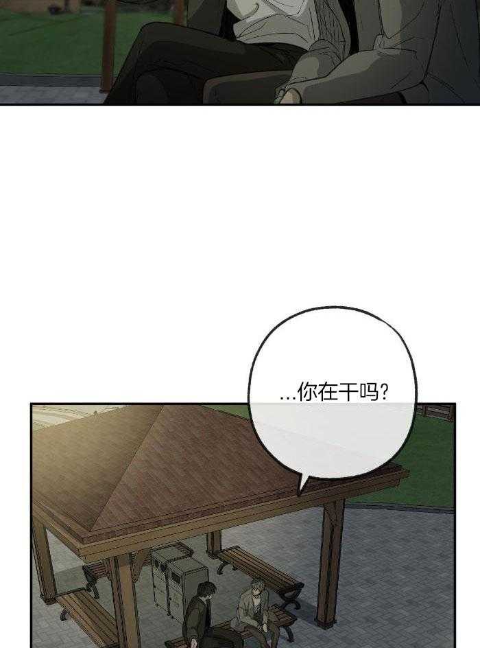 《走失的夜(第I II季)》第215话 第28页