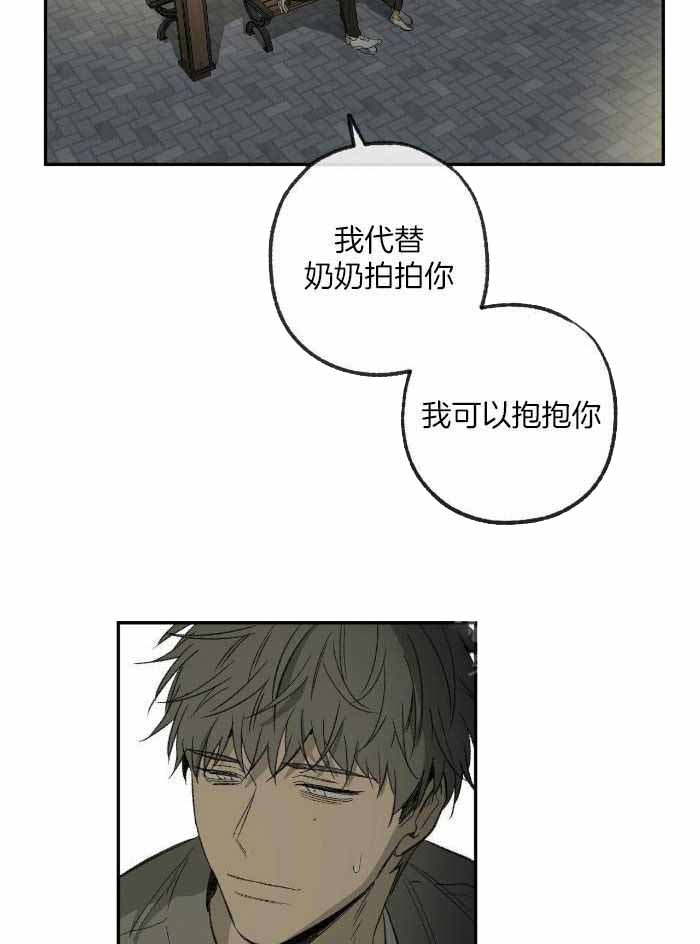 《走失的夜(第I II季)》第215话 第29页