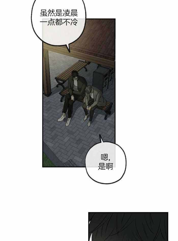 《走失的夜(第I II季)》第215话 第2页