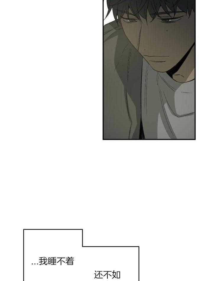 《走失的夜(第I II季)》第215话 第3页