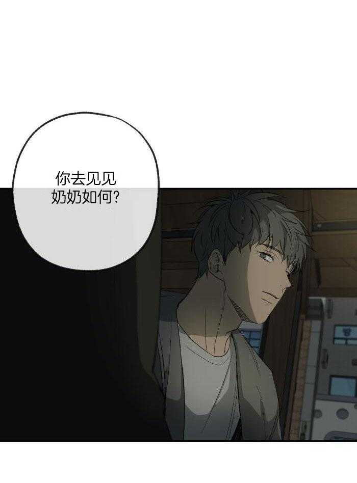 《走失的夜(第I II季)》第215话 第5页