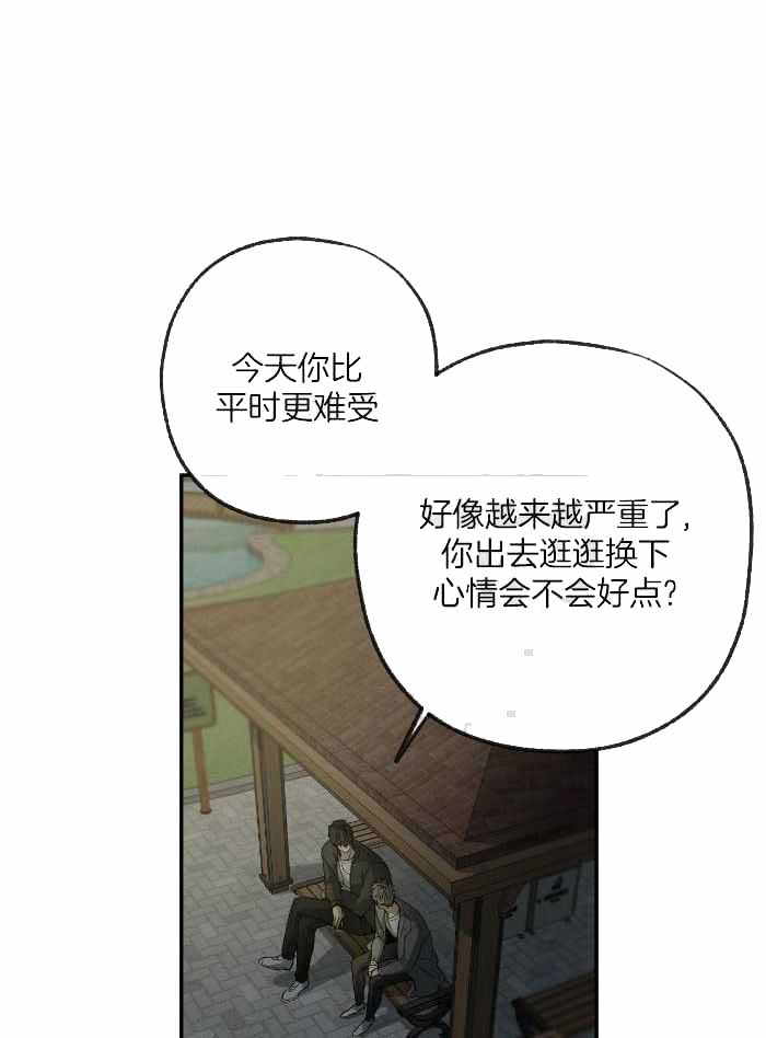 《走失的夜(第I II季)》第215话 第6页