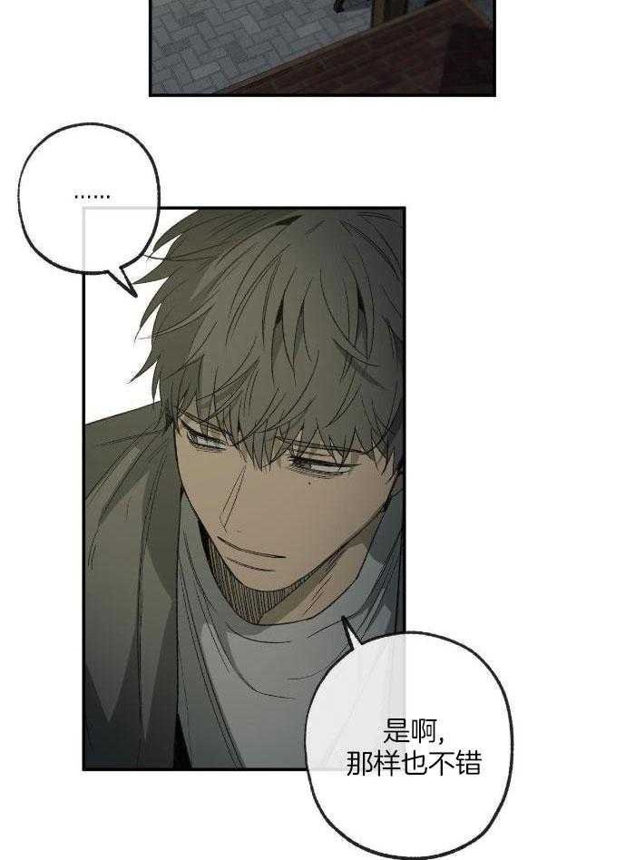 《走失的夜(第I II季)》第215话 第7页