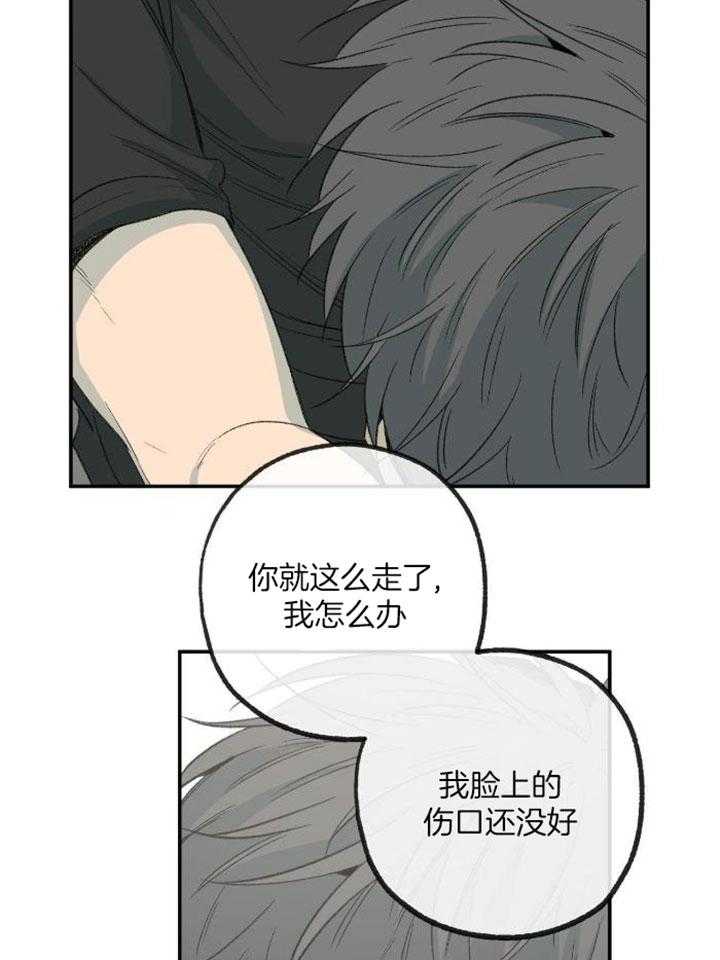 《走失的夜(第I II季)》第212话 第11页