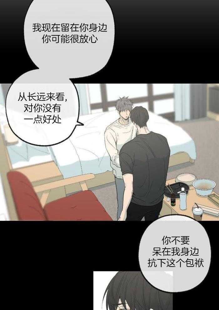 《走失的夜(第I II季)》第212话 第24页