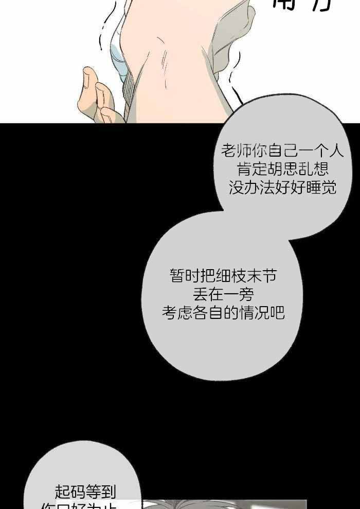《走失的夜(第I II季)》第212话 第26页