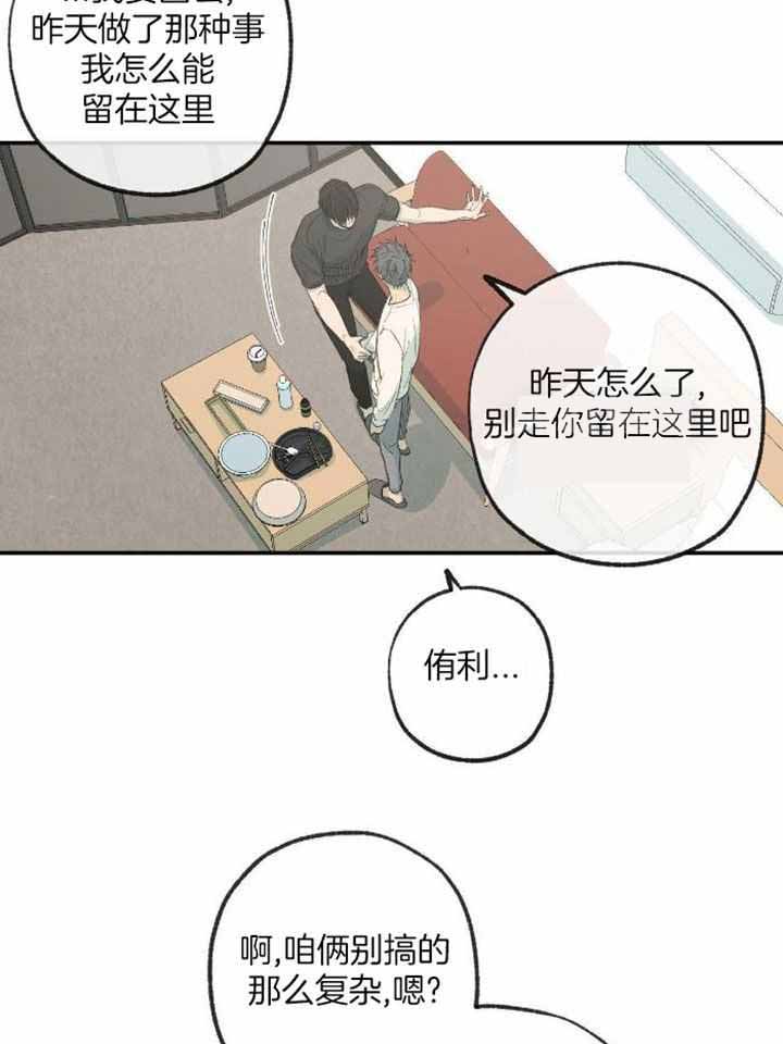 《走失的夜(第I II季)》第212话 第6页