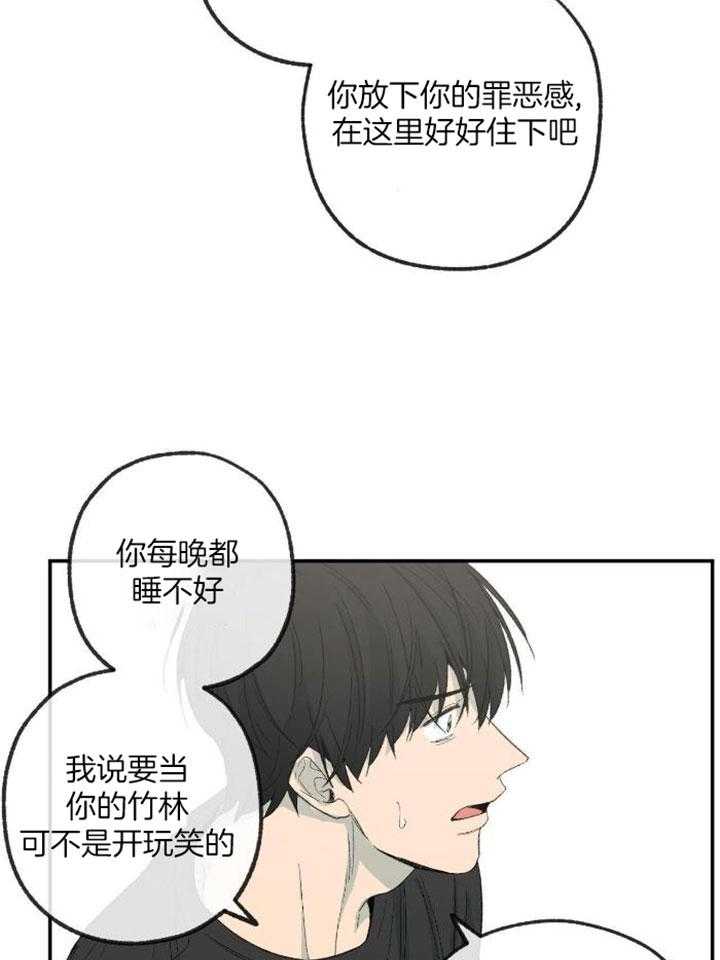 《走失的夜(第I II季)》第212话 第7页