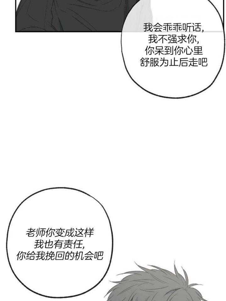 《走失的夜(第I II季)》第212话 第8页