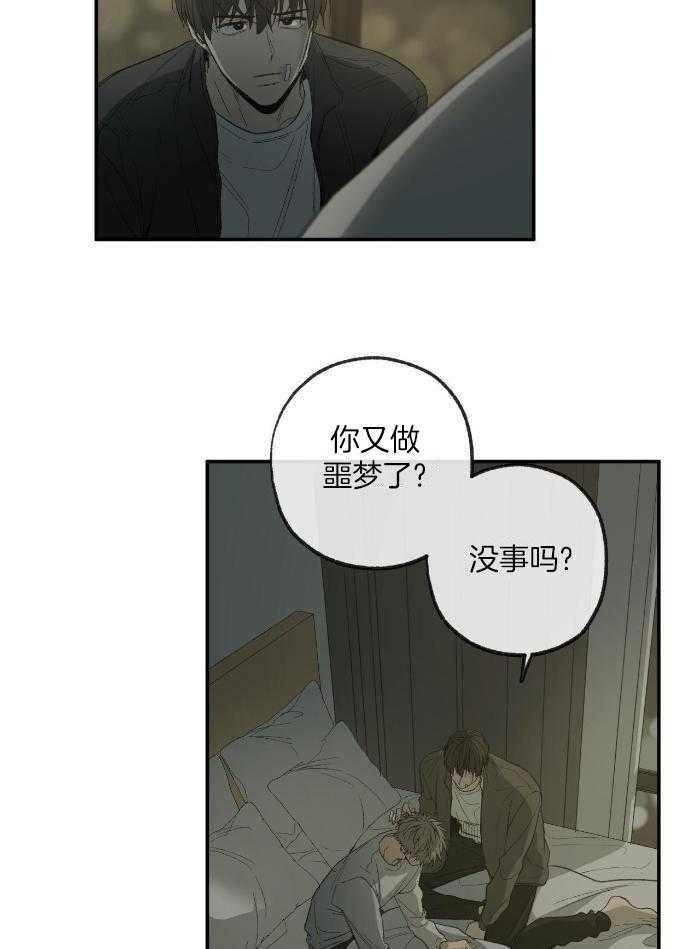 《走失的夜(第I II季)》第214话 第10页