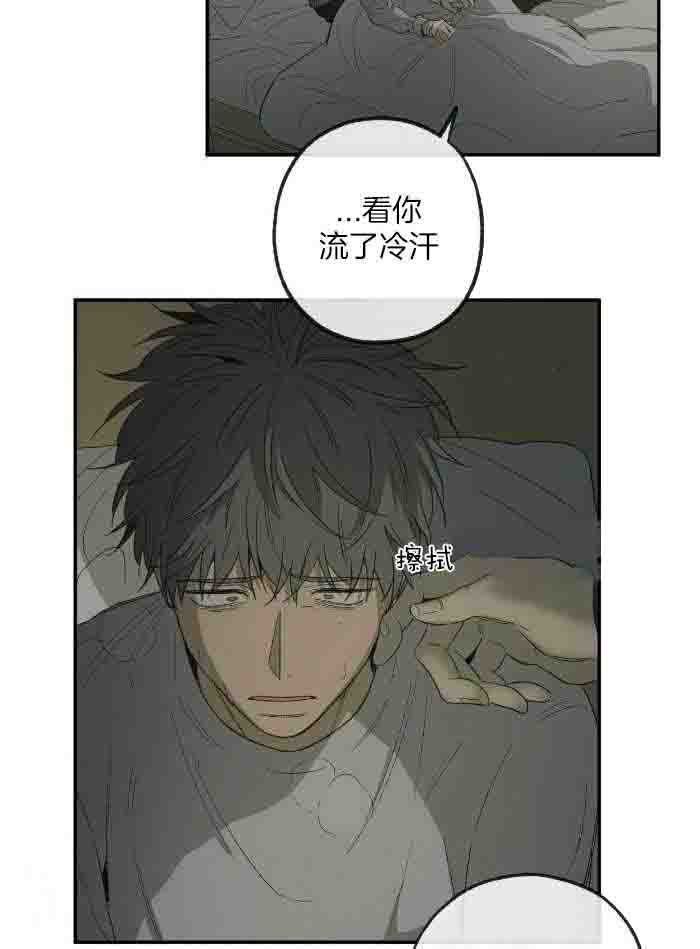 《走失的夜(第I II季)》第214话 第11页