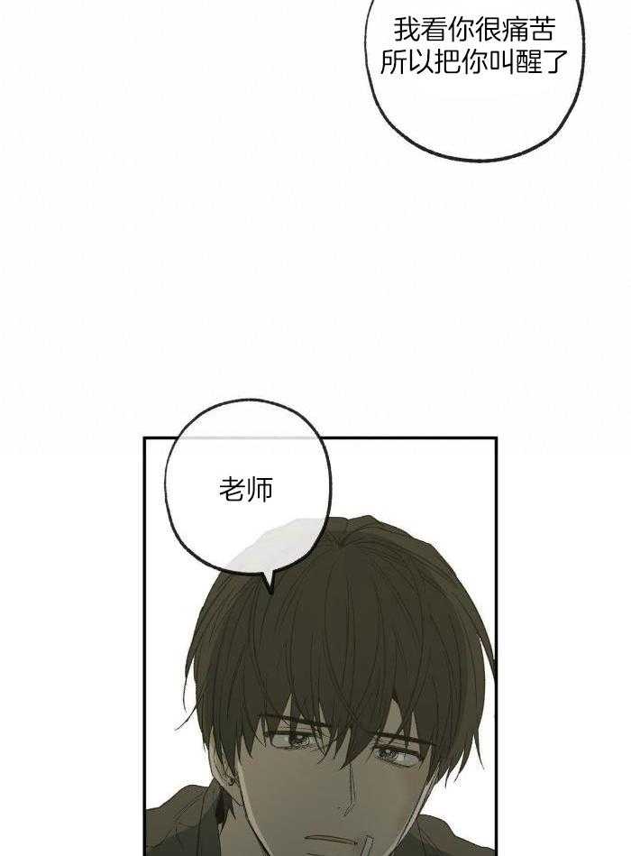 《走失的夜(第I II季)》第214话 第12页