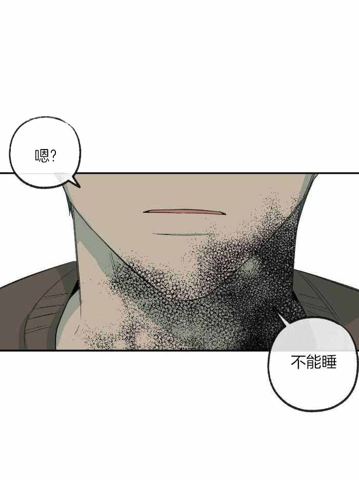 《走失的夜(第I II季)》第214话 第1页