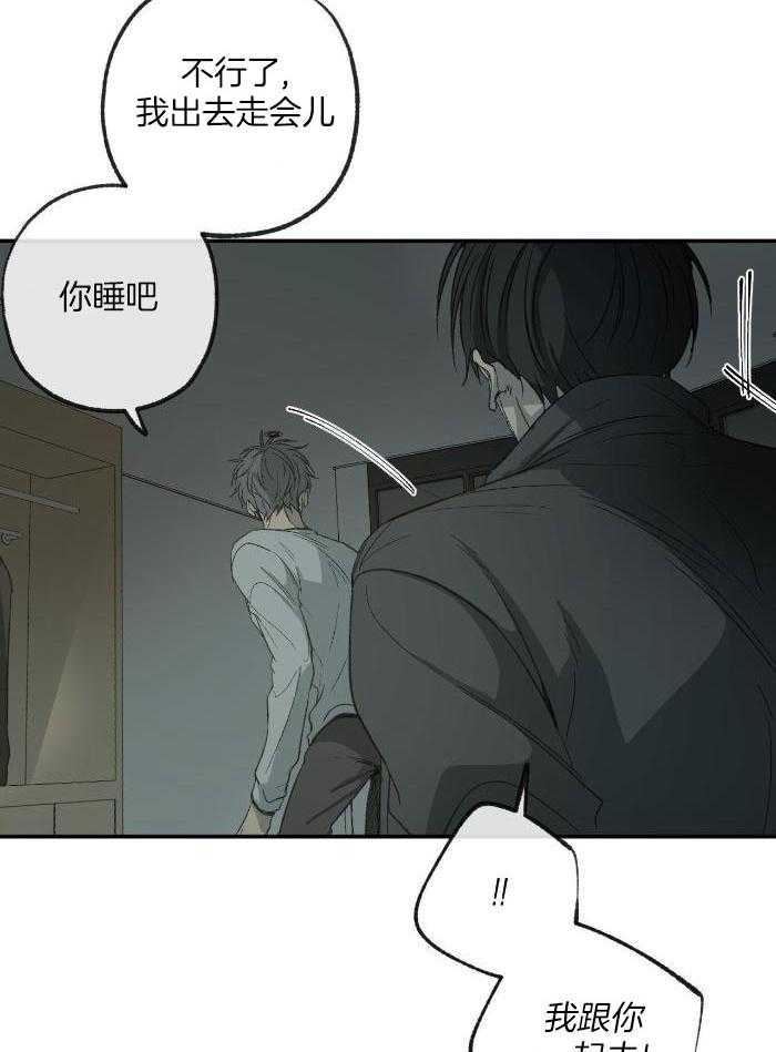 《走失的夜(第I II季)》第214话 第22页
