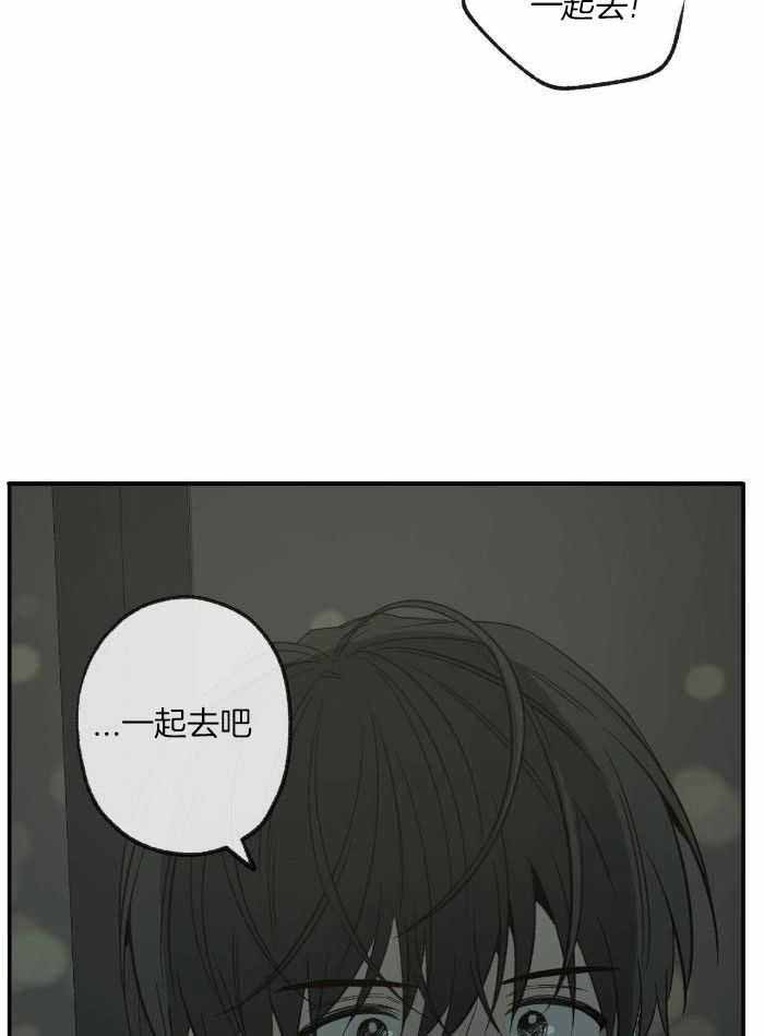 《走失的夜(第I II季)》第214话 第23页