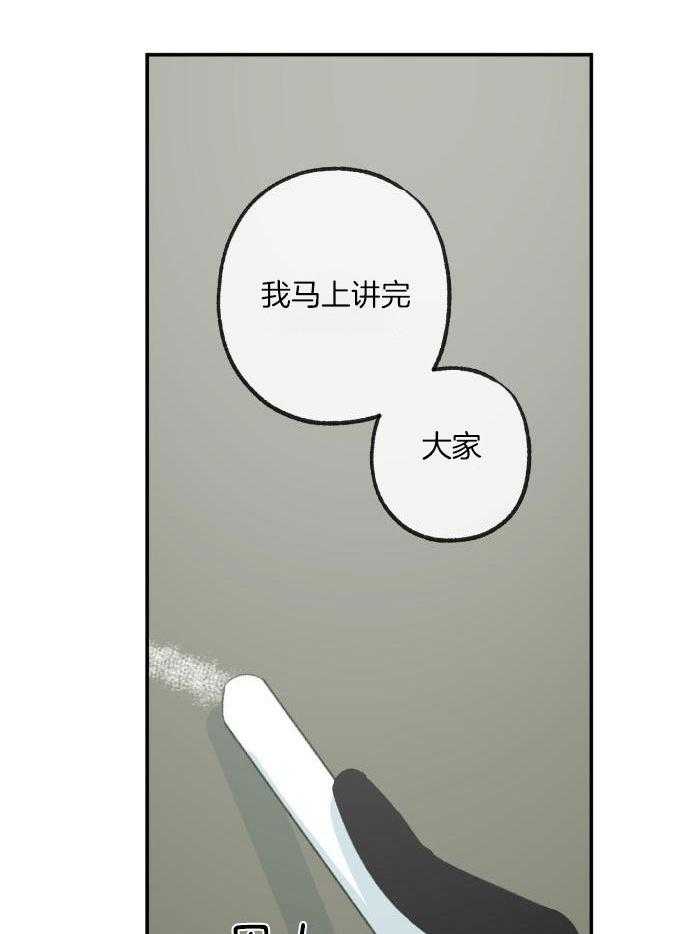 《走失的夜(第I II季)》第214话 第2页