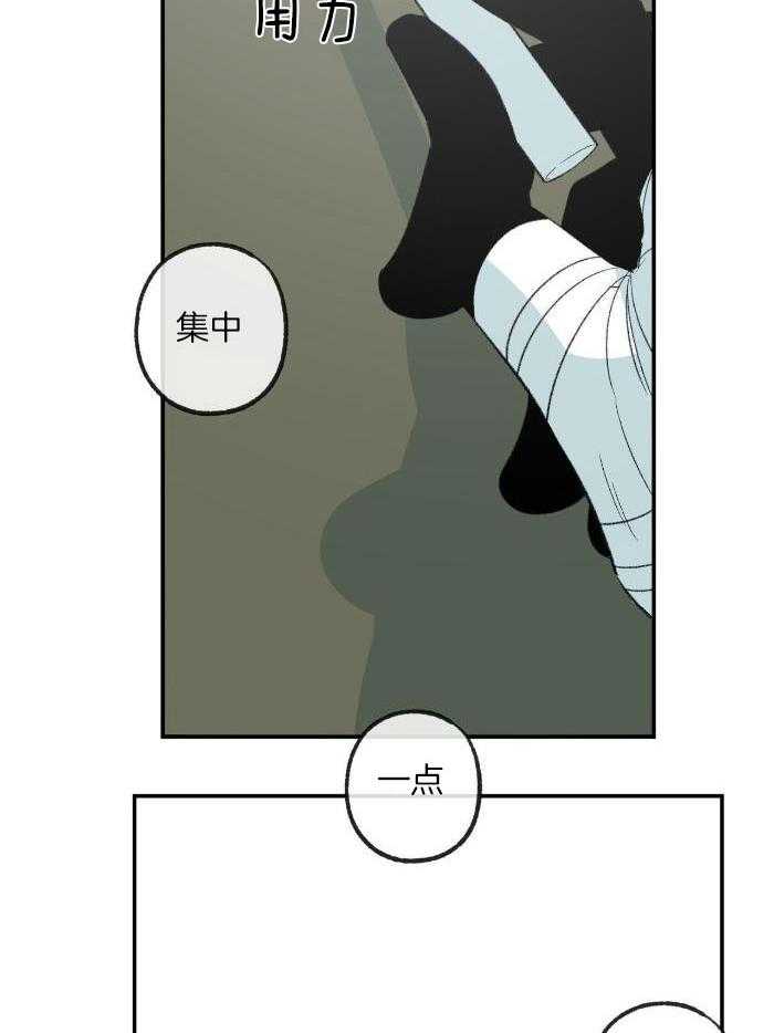 《走失的夜(第I II季)》第214话 第3页