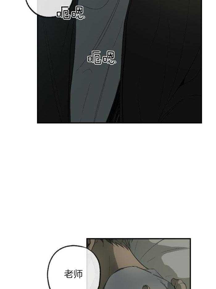 《走失的夜(第I II季)》第214话 第5页