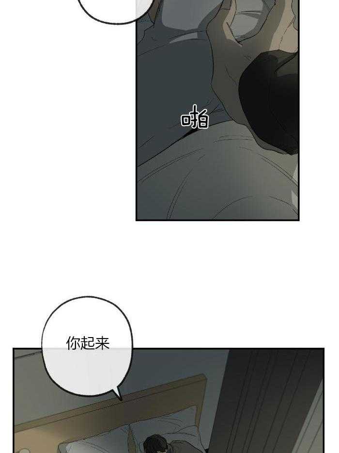 《走失的夜(第I II季)》第214话 第6页