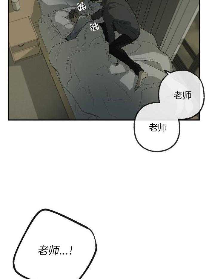 《走失的夜(第I II季)》第214话 第7页