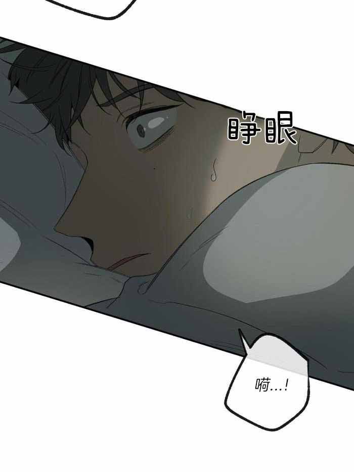 《走失的夜(第I II季)》第214话 第8页