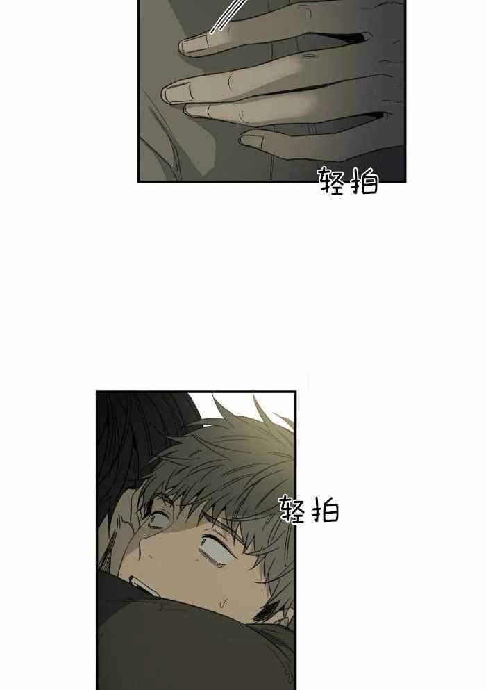 《走失的夜(第I II季)》第216话 第11页