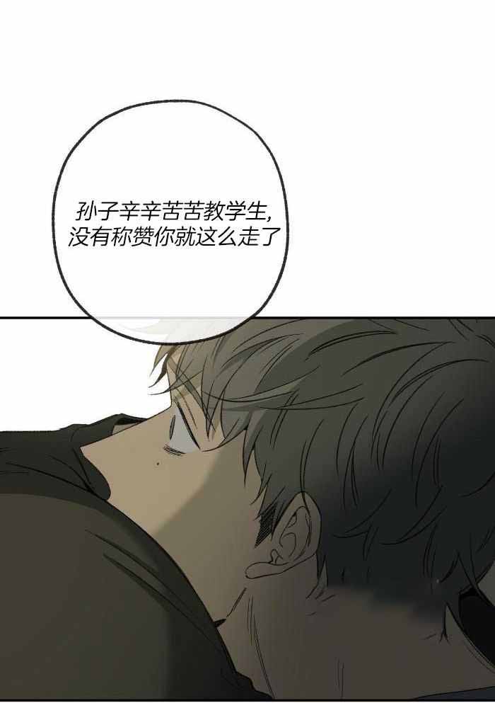 《走失的夜(第I II季)》第216话 第14页